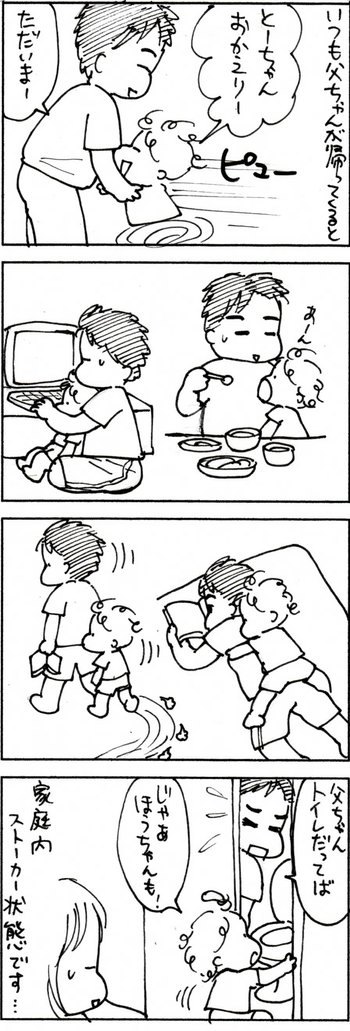 たくあんムスメたち。[4コマ漫画]