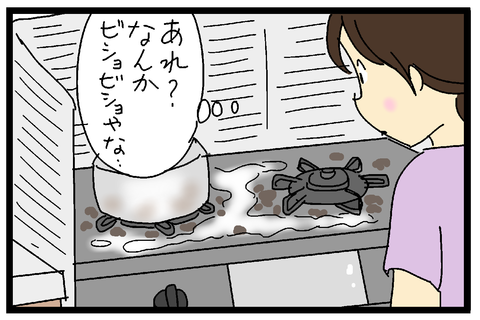 2018-10-22-01さむね