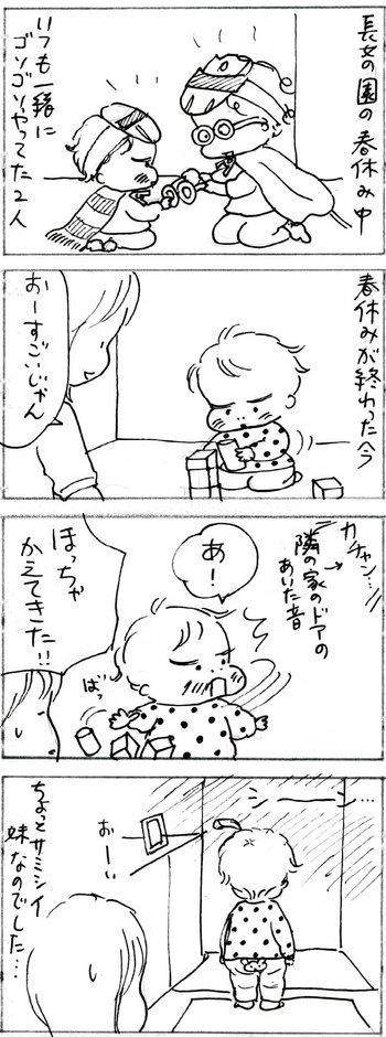 たくあんムスメたち。[4コマ漫画]