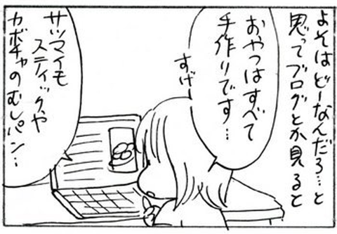 2012-05-14さむね
