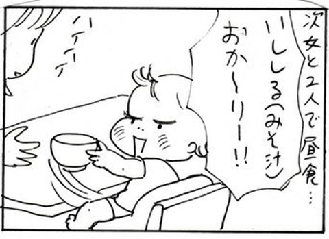 2012-05-08さむね