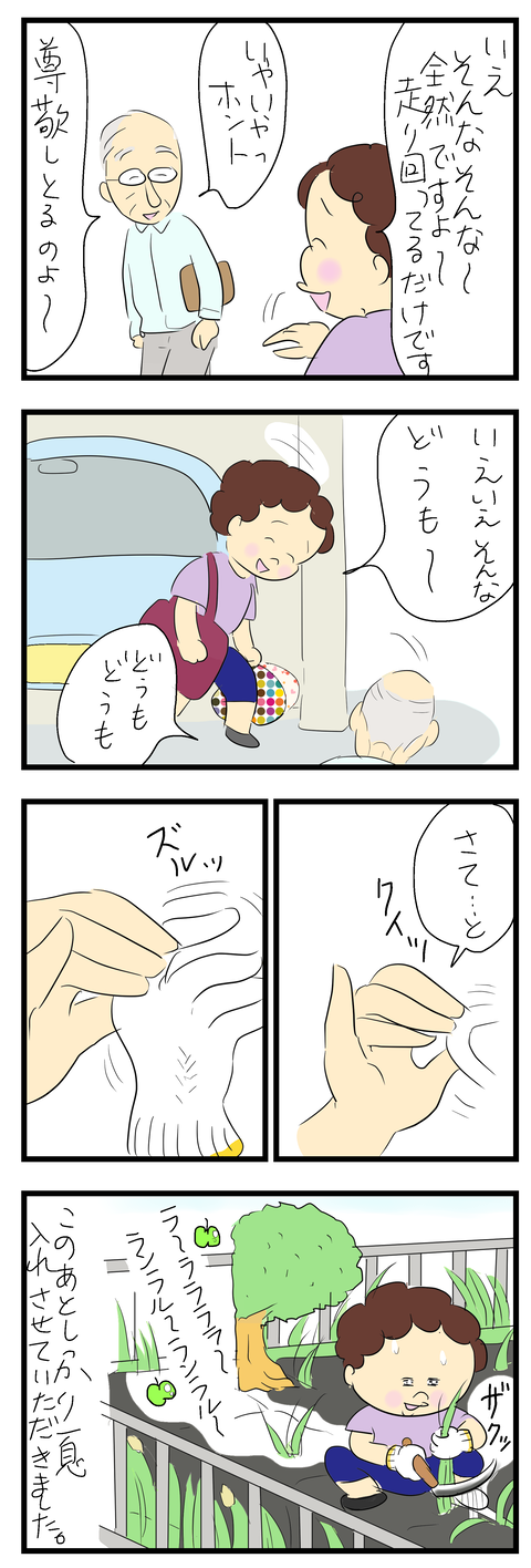 2024-10-26い