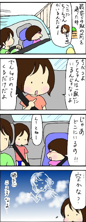 たくあんムスメたち。[4コマ漫画]