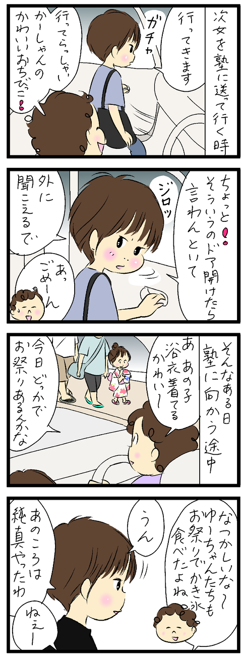 2023-08-08あ