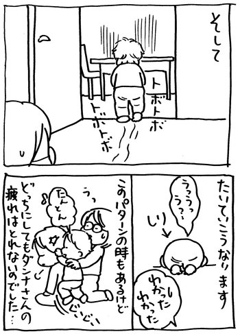 育児まんが日記　たくあんムスメとの日々