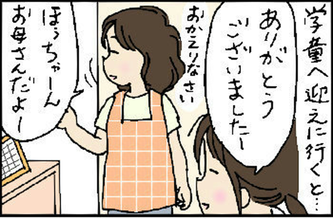 2015-09-28さむね