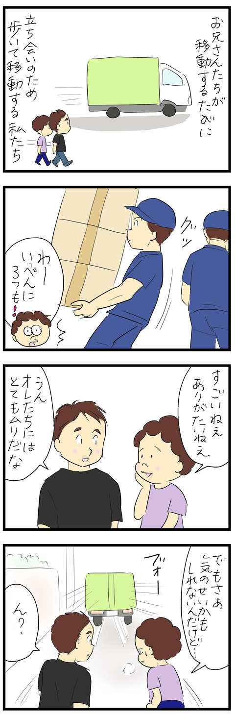 リフォーム物語91い