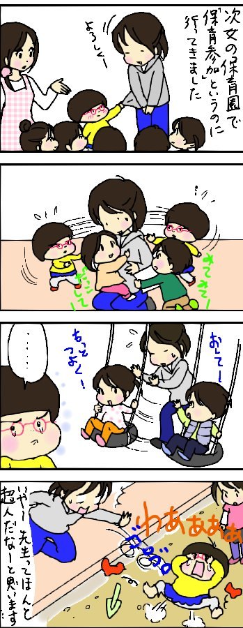 たくあんムスメたち。[4コマ漫画]