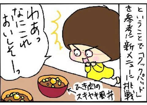 2014-02-24さむね