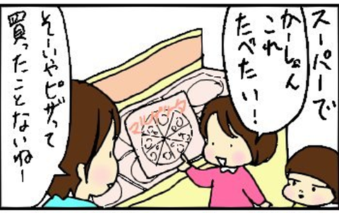 2013-03-22さむね
