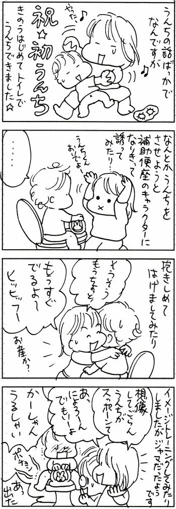 育児まんが日記　たくあんムスメとの日々