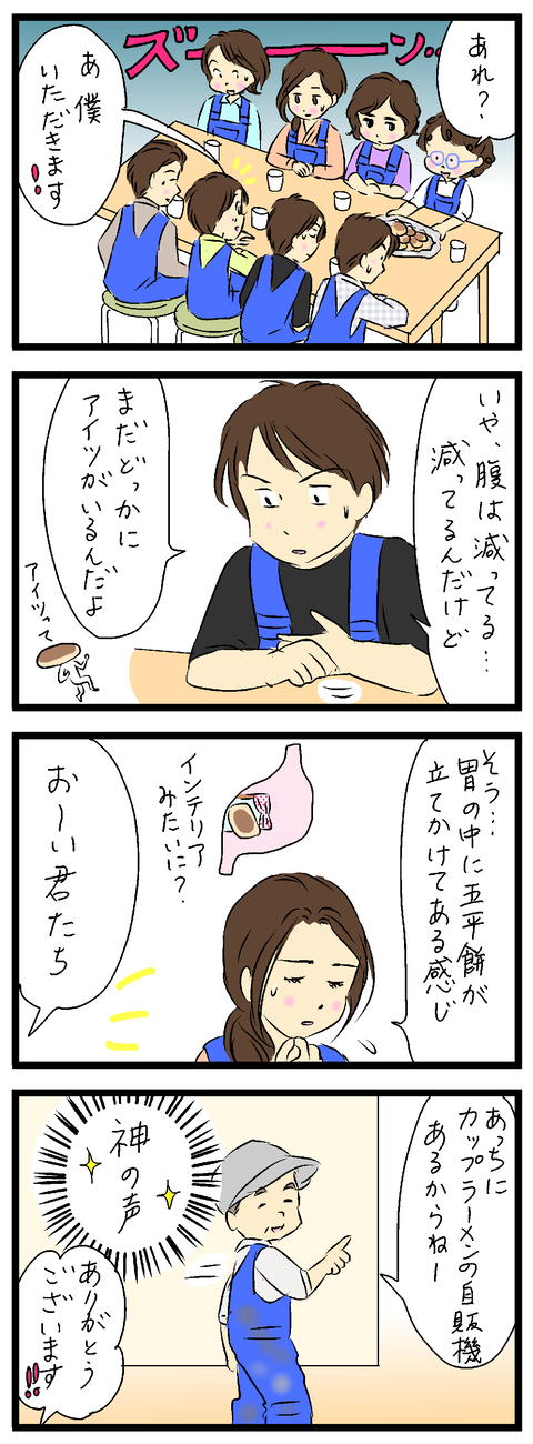 2021-05-24-01い修正