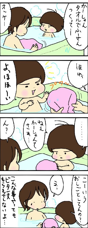 たくあんムスメたち。[4コマ漫画]