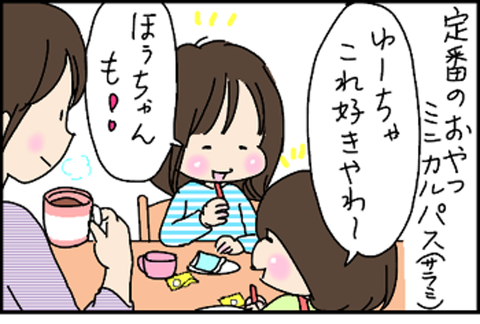 2016-04-26さむね