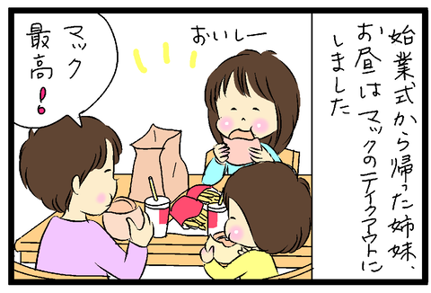 2021-01-10しゅうせいさむね