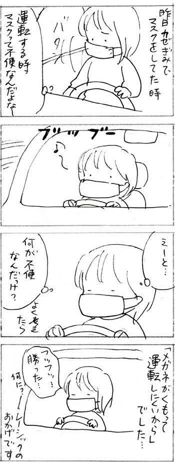 たくあんムスメたち。[4コマ漫画]