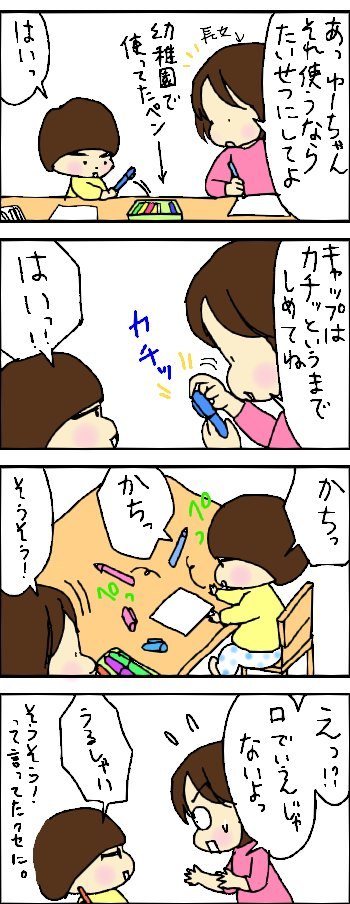 たくあんムスメたち。[4コマ漫画]