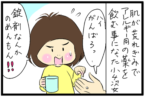 2020-03-20さむね