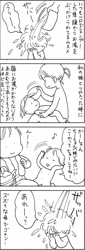 育児まんが日記　たくあんムスメとの日々