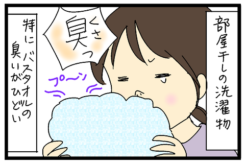 ミチル16仕上げサムネ