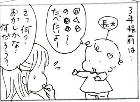 2012-11-29さむね