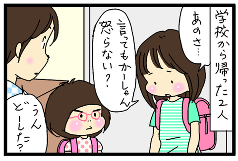 2017-09-17さむねいる