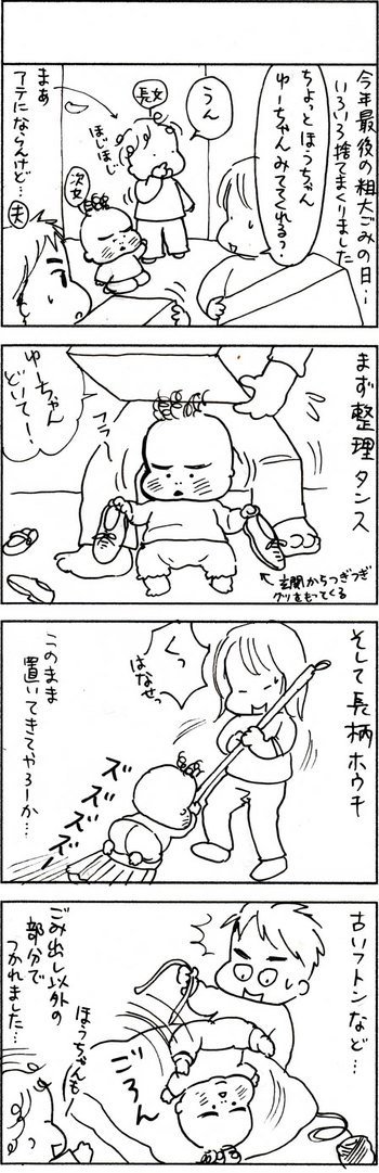 たくあんムスメたち。[4コマ漫画]