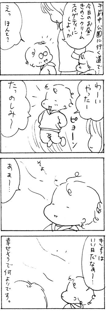 たくあんムスメたち。[4コマ漫画]