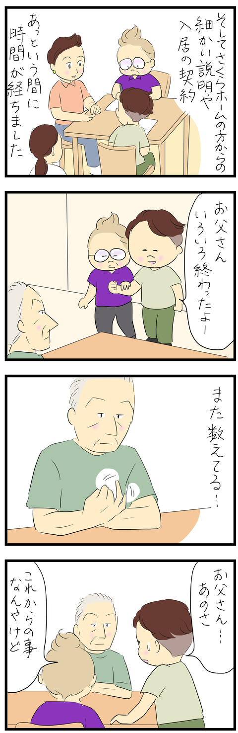 2026-08-28い
