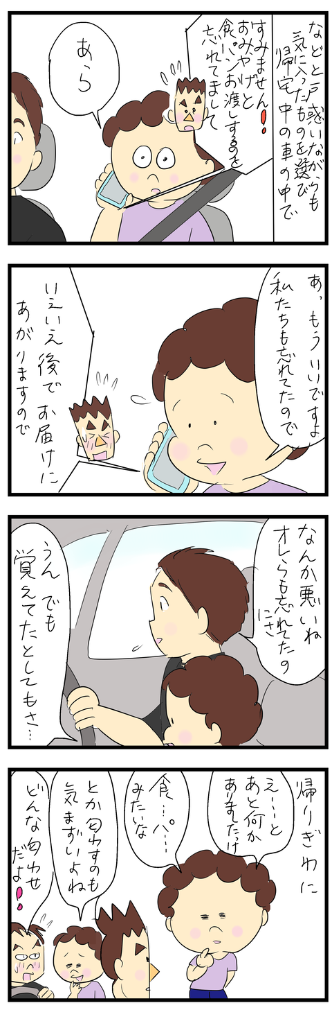 2024-10-23い