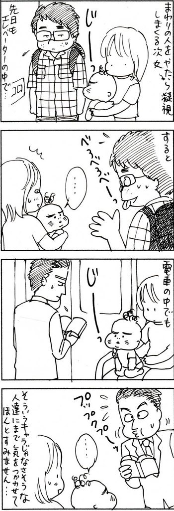たくあんムスメたち。[4コマ漫画]