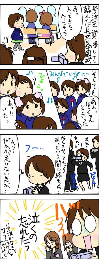 たくあんムスメたち。[4コマ漫画]