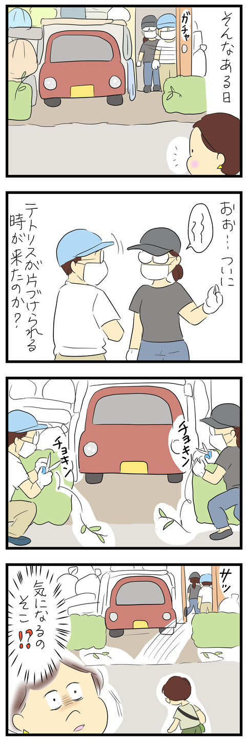 2025-08-10い