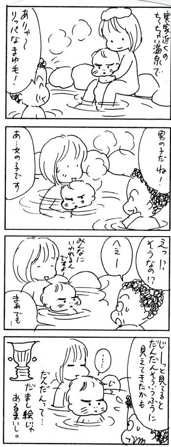 たくあんムスメたち。[4コマ漫画]