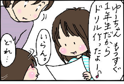 2016-03-01さむね