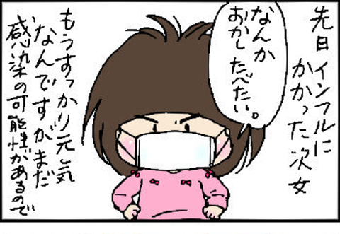 2016-03-09さむね
