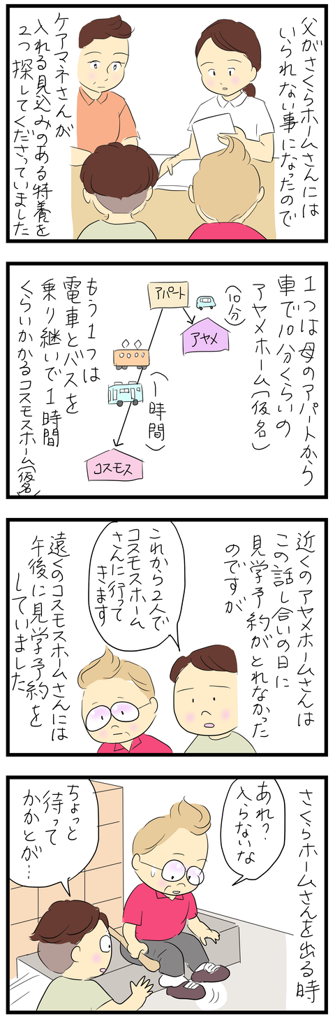 2026-10-03あ