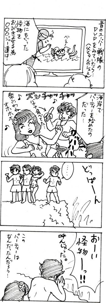 たくあんムスメたち。[4コマ漫画]