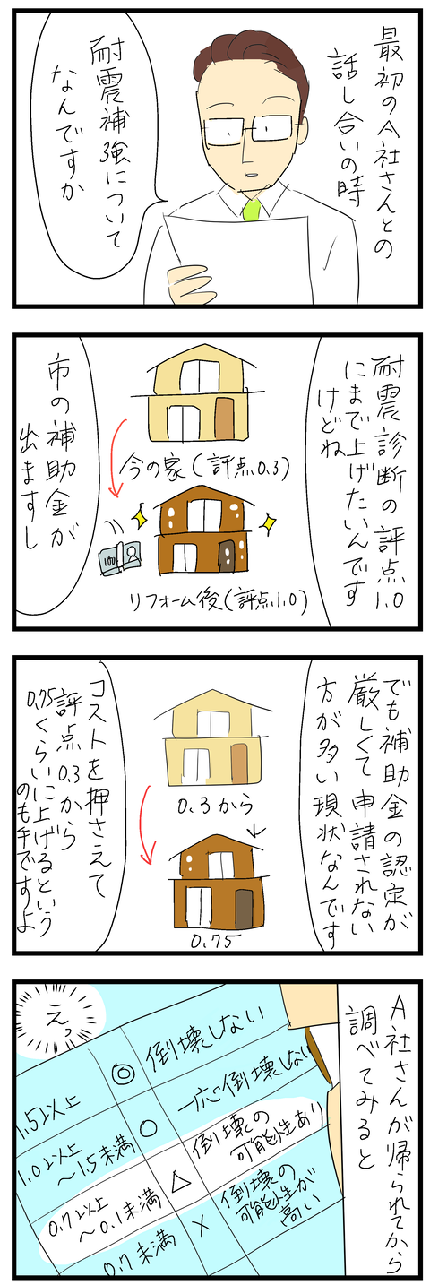 2024-08-08あ