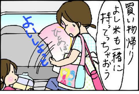 2014-07-11さむね