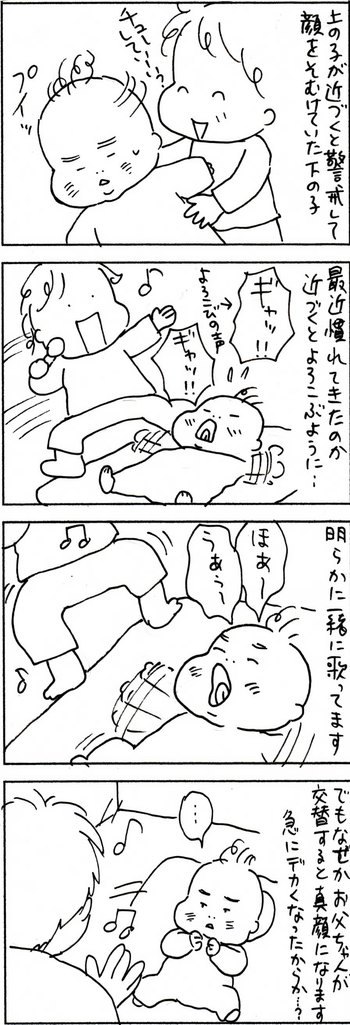 育児まんが日記　たくあんムスメとの日々