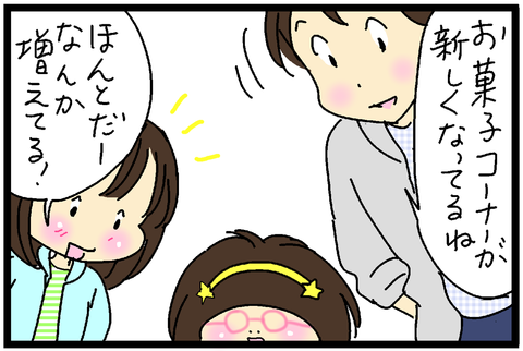 2016-10-25セさむね