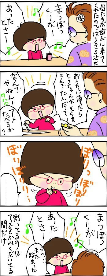 たくあんムスメたち。[4コマ漫画]