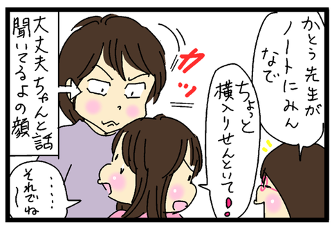 2018-02-16-さむね