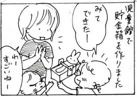 2012-09-07さむね