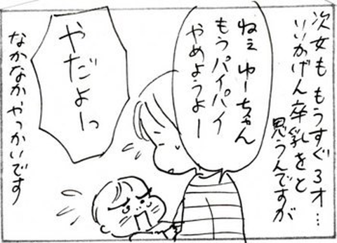 2012-11-15さむね