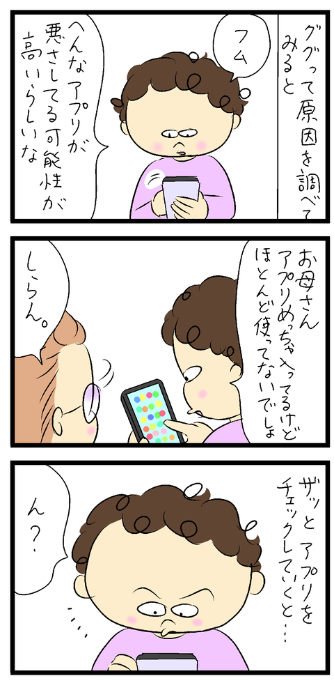 2024-01-09ウ
