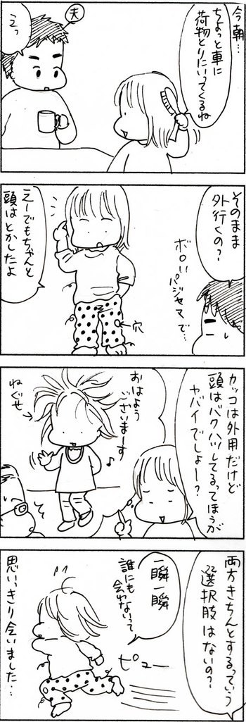 たくあんムスメたち。[4コマ漫画]