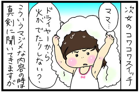 2017-01-25さむねいる