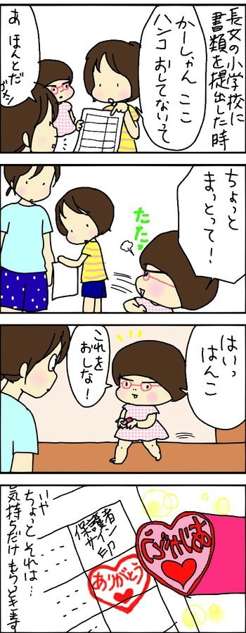 たくあんムスメたち。[4コマ漫画]